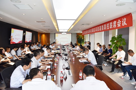 河北高速公路产品召开廉洁风险联防联控联席会议.JPG 河北高速公路产品召开廉洁风险联防联控联席会议.JPG