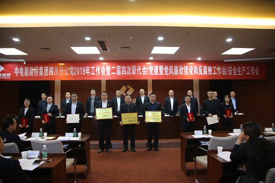 20190318四川分企业召开2019年度工作会贯彻落实企业2019年工作会精神--摄影陈茜+(2).JPG 20190318四川分企业召开2019年度工作会贯彻落实企业2019年工作会精神--摄影陈茜+(2).JPG