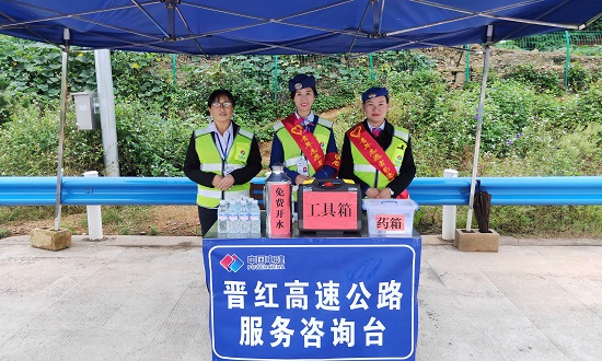20181010晋红高速公路国庆期间便民服务白瑞梅摄影s.jpg 20181010晋红高速公路国庆期间便民服务白瑞梅摄影s.jpg