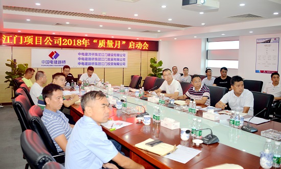 20180910江门产品企业“质量月”启动会-王碧嘉摄影s.jpg 20180910江门产品企业“质量月”启动会-王碧嘉摄影s.jpg