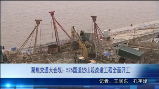 岱山电视台采访—张滕拍摄.png 岱山电视台采访—张滕拍摄.png