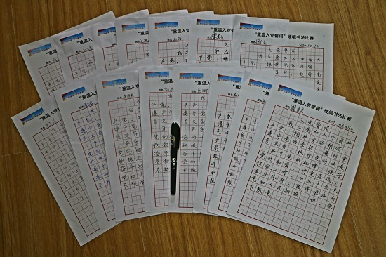 20190619郑州东三环不忘初心“重温入党誓词”硬笔书法比赛摄影王书元s.jpg 20190619郑州东三环不忘初心“重温入党誓词”硬笔书法比赛摄影王书元s.jpg