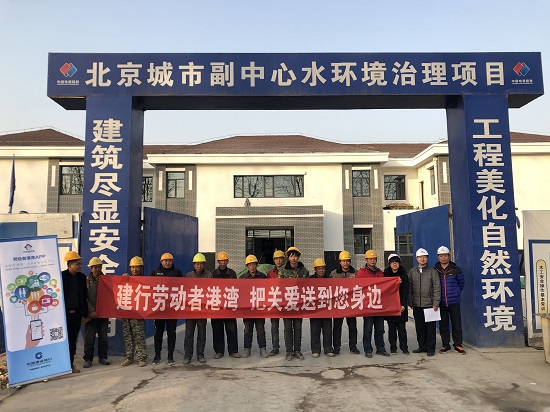 20181203通州产品联合建设银行开展“劳动者港湾”宣讲活动摄影张立强.jpg 20181203通州产品联合建设银行开展“劳动者港湾”宣讲活动摄影张立强.jpg