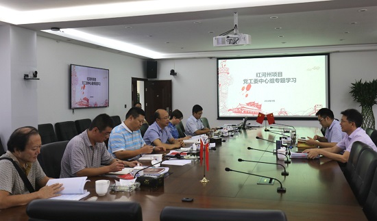 中心组学习.jpg 中心组学习.jpg