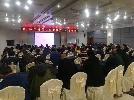 20181204江通企业分别职业健康专题培训会张宇峰摄影.jpg 20181204江通企业分别职业健康专题培训会张宇峰摄影.jpg
