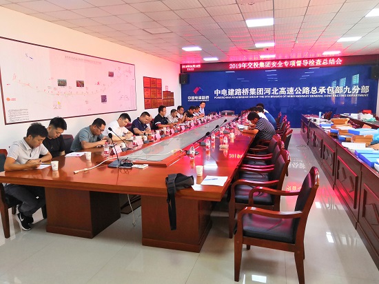 20190618河北省交投集团安全应急部筹备组对河北高速产品安全生产工作进行专项督导检查-徐礼亮s.jpg 20190618河北省交投集团安全应急部筹备组对河北高速产品安全生产工作进行专项督导检查-徐礼亮s.jpg