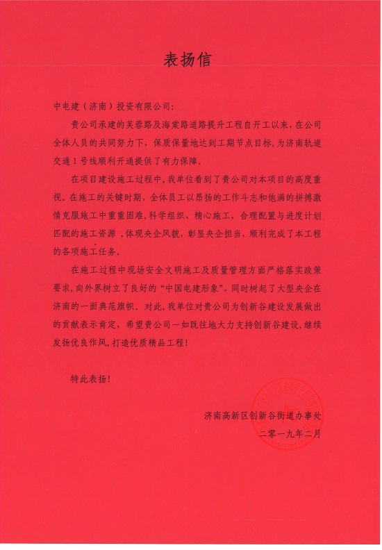 20190227企业创新谷产品收到业主表扬信摄影作者孙中睿.jpg 20190227企业创新谷产品收到业主表扬信摄影作者孙中睿.jpg