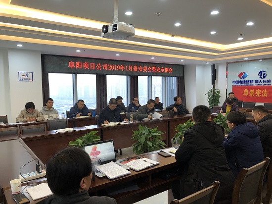 20190130阜阳产品企业召开2019年安全生产工作会议—李鑫.jpg 20190130阜阳产品企业召开2019年安全生产工作会议—李鑫.jpg