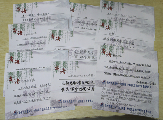 20181226郑州东三环产品迎新年送廉洁寄语摄影王书元.png 20181226郑州东三环产品迎新年送廉洁寄语摄影王书元.png