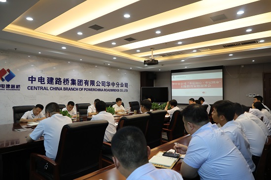 20190619华中分企业党委召开不忘初心、牢记使命工作安排会摄影王丽s.jpg 20190619华中分企业党委召开不忘初心、牢记使命工作安排会摄影王丽s.jpg