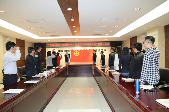 20190430+西北分企业青年团员重温入团誓词+杨云彭.JPG 20190430+西北分企业青年团员重温入团誓词+杨云彭.JPG