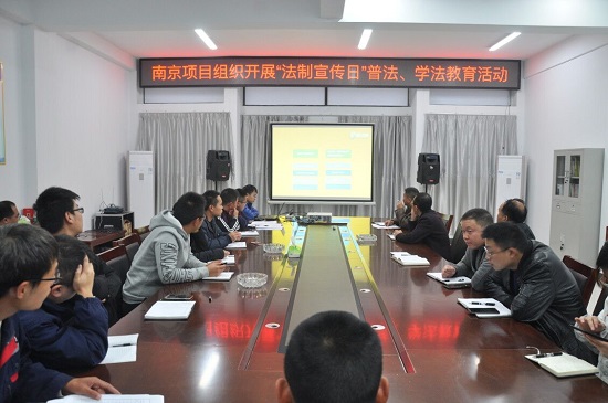 20181219南京浦口步月路双峰路总承包部开展普法教育活动-摄影魏银邦.jpg 20181219南京浦口步月路双峰路总承包部开展普法教育活动-摄影魏银邦.jpg