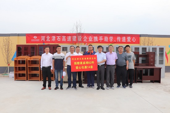 20190531河北高速公路总承包部津石高速产品为明官店镇区特困学子送温暖献爱心——摄影张宇慧2.JPG 20190531河北高速公路总承包部津石高速产品为明官店镇区特困学子送温暖献爱心——摄影张宇慧2.JPG