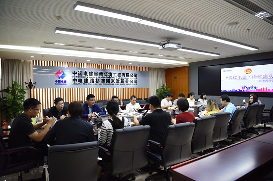 20180920京津冀分企业组织开展“悦读电建?岗位建功”书籍互荐分享会-摄影杨芳s.jpg 20180920京津冀分企业组织开展“悦读电建?岗位建功”书籍互荐分享会-摄影杨芳s.jpg