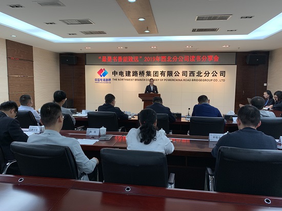 20190422%2b西北分企业读书分享会现场(2)%2b宋励莉s.jpg 20190422%2b西北分企业读书分享会现场(2)%2b宋励莉s.jpg