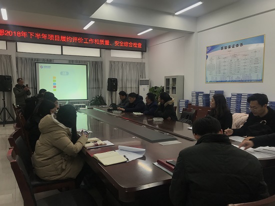 20190109华东分企业开展区域产品2018年度管理评价、下半年产品履约评价暨质量安全综合检查工作-摄影陈静雯.JPG 20190109华东分企业开展区域产品2018年度管理评价、下半年产品履约评价暨质量安全综合检查工作-摄影陈静雯.JPG