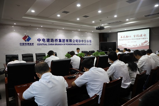 20190701华中分企业党委书记童歆讲党课摄影王丽.JPG 20190701华中分企业党委书记童歆讲党课摄影王丽.JPG