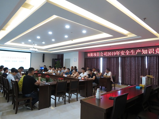 20190615+阜阳产品企业开展2019年安全知识竞赛-摄影李鑫.JPG 20190615+阜阳产品企业开展2019年安全知识竞赛-摄影李鑫.JPG