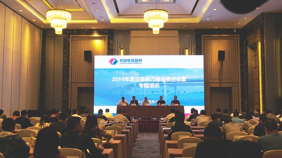 20190509河北高速公路产品成功举办6766平台集团有限企业2019+年度应急能力建设第二期推进会暨专题培训.jpg 20190509河北高速公路产品成功举办6766平台集团有限企业2019+年度应急能力建设第二期推进会暨专题培训.jpg
