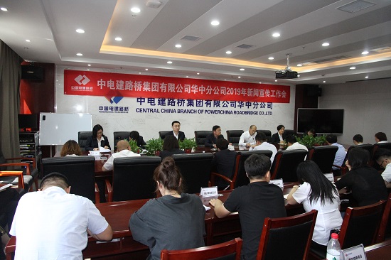 20190513华中分企业新闻宣传工作会现场摄影张斌+(1).JPG 20190513华中分企业新闻宣传工作会现场摄影张斌+(1).JPG
