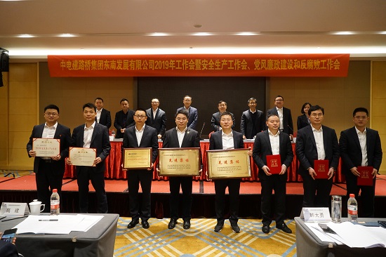 20190325东南企业召开年度工作会贯彻落实企业2019年工作会精神2拍摄者王雄.JPG 20190325东南企业召开年度工作会贯彻落实企业2019年工作会精神2拍摄者王雄.JPG