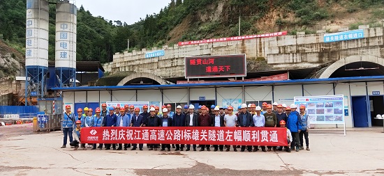 20180928江通产品雄关隧道左幅顺利贯通摄影赵志强s.jpg 20180928江通产品雄关隧道左幅顺利贯通摄影赵志强s.jpg