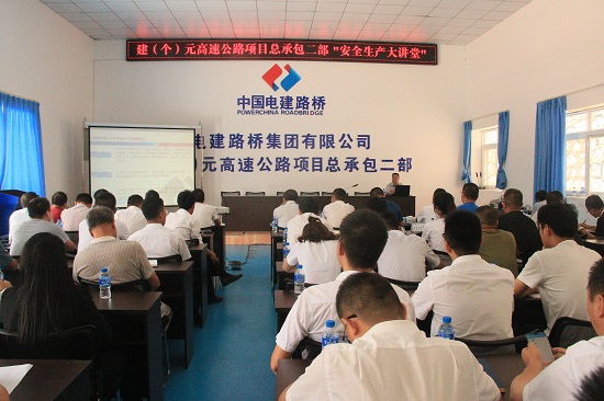 20190612+安全生产大讲堂+盛杰.JPG 20190612+安全生产大讲堂+盛杰.JPG