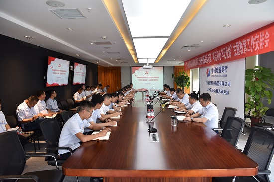 20190617河北高速公路总承包部召开“不忘初心+牢记使命”主题教育工作部署安排会-摄影钟丽婷.JPG 20190617河北高速公路总承包部召开“不忘初心+牢记使命”主题教育工作部署安排会-摄影钟丽婷.JPG