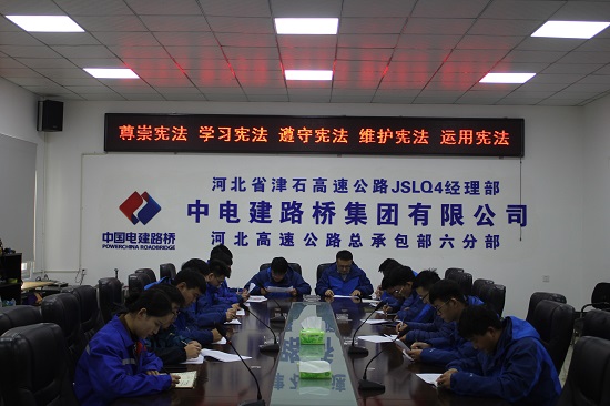20181220-六分部-河北高速公路总承包部六分部开展普法教育-摄影宋云龙.JPG 20181220-六分部-河北高速公路总承包部六分部开展普法教育-摄影宋云龙.JPG