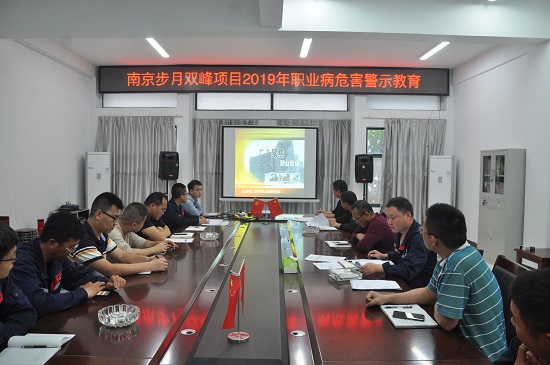 20190426-南京浦口步月路双峰路总承包部扎实开展“四个一”专题活动深入宣传职业病防治法-摄影杨田雨s.jpg