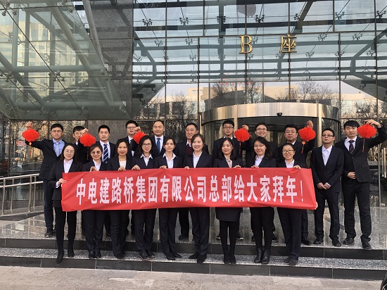 路桥企业本部员工拍摄祝福视频活动s.jpg