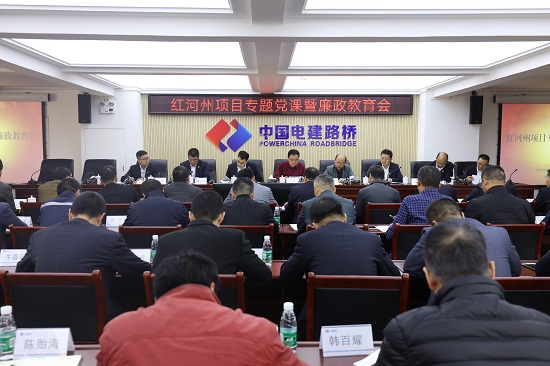 20181201红河州产品专题党课暨廉政教育会-摄影潘强.JPG 20181201红河州产品专题党课暨廉政教育会-摄影潘强.JPG