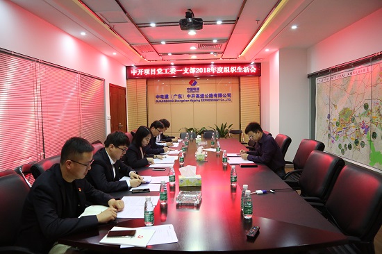 20190311中开产品党工委下属各支部召开组织生活会-摄影-陈小宝s.jpg 20190311中开产品党工委下属各支部召开组织生活会-摄影-陈小宝s.jpg
