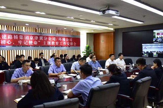 20190614环境企业临时党委召开“不忘初心、牢记使命”主题教育安排部署会议-摄影张飞.JPG 20190614环境企业临时党委召开“不忘初心、牢记使命”主题教育安排部署会议-摄影张飞.JPG