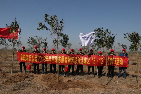 20190313阜阳产品企业开展“3·12”义务植树活动摄影——舒忠伟s.jpg 20190313阜阳产品企业开展“3·12”义务植树活动摄影——舒忠伟s.jpg