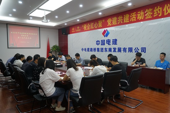 20190606东南企业组织召开第一次团员代表大会拍摄人陈佳裕.JPG 20190606东南企业组织召开第一次团员代表大会拍摄人陈佳裕.JPG