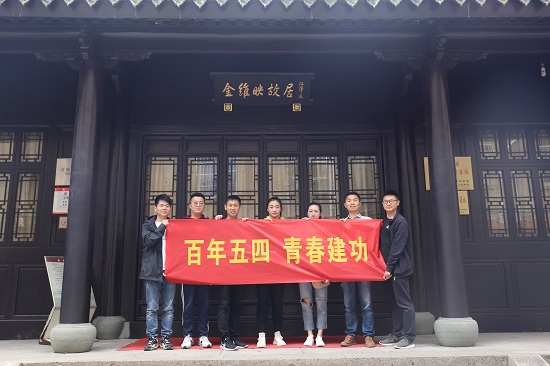 5.7岱山产品企业组织团员参观红色教育基地金维映故居拍摄者王可素1.JPG 5.7岱山产品企业组织团员参观红色教育基地金维映故居拍摄者王可素1.JPG