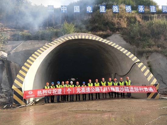 20190121+红河州产品首座隧道实现双幅贯通+红河州产品企业.jpg 20190121+红河州产品首座隧道实现双幅贯通+红河州产品企业.jpg