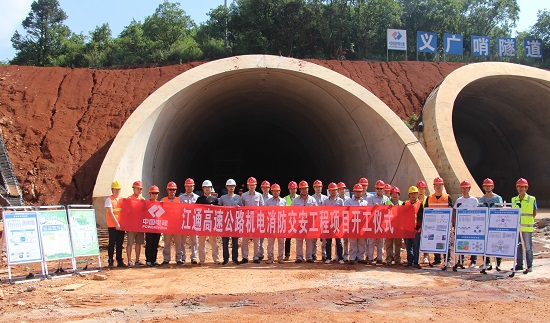 20180827江通高速公路机电交安消防开工仪式摄影:王艳娇.JPG 20180827江通高速公路机电交安消防开工仪式摄影:王艳娇.JPG