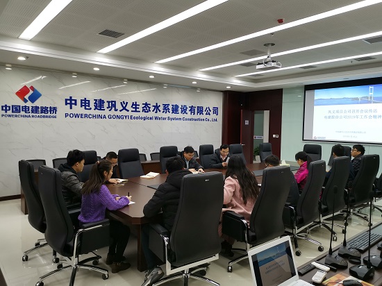20190128巩义产品企业召开会议传达落实电建股份企业2019年工作会议精神—摄影吴毅飞.jpg 20190128巩义产品企业召开会议传达落实电建股份企业2019年工作会议精神—摄影吴毅飞.jpg