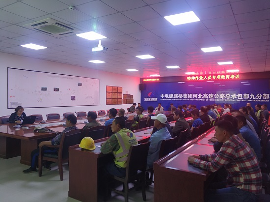 20190514河北高速公路总承包部九分部+++特种作业人员教育培训++-摄影王中奎.jpg 20190514河北高速公路总承包部九分部+++特种作业人员教育培训++-摄影王中奎.jpg
