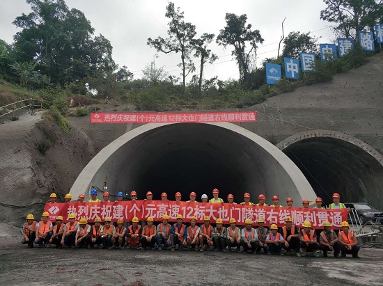 20190514+大也门隧道顺利贯通+红河州产品.jpg 20190514+大也门隧道顺利贯通+红河州产品.jpg