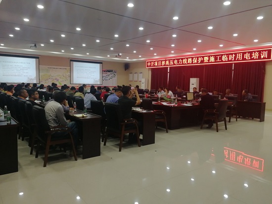 20190328中开产品涉高压电力线路施工安全暨施工临时用电培训-摄影-肖财.jpg 20190328中开产品涉高压电力线路施工安全暨施工临时用电培训-摄影-肖财.jpg