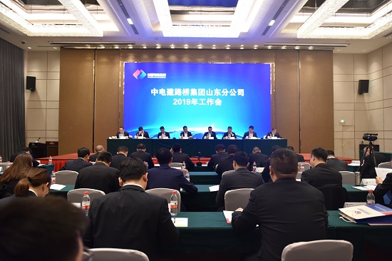 20190326山东分企业召开年度工作会议+全面贯彻落实企业2019年工作会议精神摄影谭淑辉1.JPG 20190326山东分企业召开年度工作会议+全面贯彻落实企业2019年工作会议精神摄影谭淑辉1.JPG