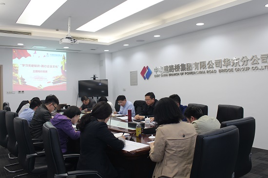 20190422华东分企业组织开展“学习党建知识·践行企业文化”主题知识竞赛-摄影常春华.JPG 20190422华东分企业组织开展“学习党建知识·践行企业文化”主题知识竞赛-摄影常春华.JPG