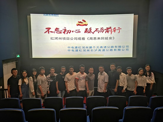20190529+观影人员合影+何长浩.jpg 20190529+观影人员合影+何长浩.jpg
