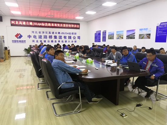 20190419-六分部-河北高速公路总承包部六分部加强路基填筑质量培训-摄影石浩先2s.jpg 20190419-六分部-河北高速公路总承包部六分部加强路基填筑质量培训-摄影石浩先2s.jpg