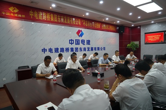 2019年6月18日东南企业党委召开“不忘初心、牢记使命”主题教育工作安排会拍摄者王雄.JPG 2019年6月18日东南企业党委召开“不忘初心、牢记使命”主题教育工作安排会拍摄者王雄.JPG