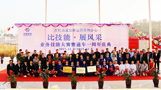 20181112晋红高速公路举行通车一周年庆典祝慧敏摄影.png 20181112晋红高速公路举行通车一周年庆典祝慧敏摄影.png