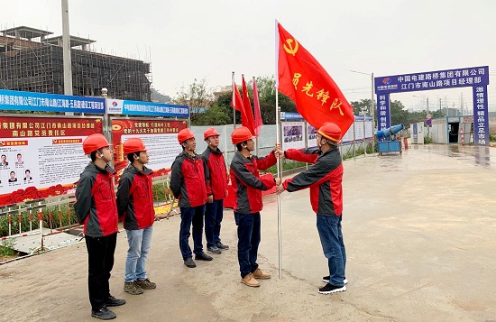 20190309江门南山路产品部在产品施工现场成立党员先锋队并举行授旗仪式-许宏伟摄影.jpg 20190309江门南山路产品部在产品施工现场成立党员先锋队并举行授旗仪式-许宏伟摄影.jpg